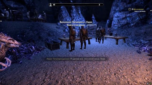 TES Online. Основные сюжетные квесты: 