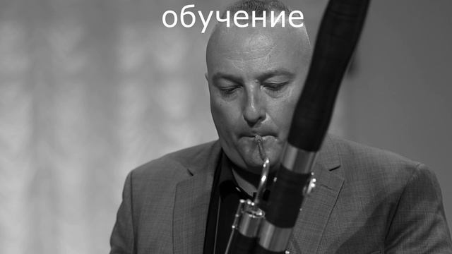 О сотрудничестве с проектом «Время фагота» @tempodelfagotto