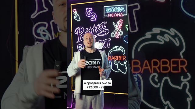 Как заработать на неоновых вывесках?