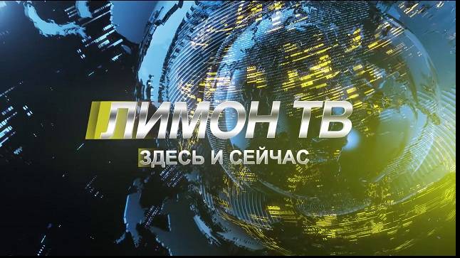 ЗДЕСЬ И СЕЙЧАС ВЫПУСК ОТ 27 ИЮНЯ 2024
