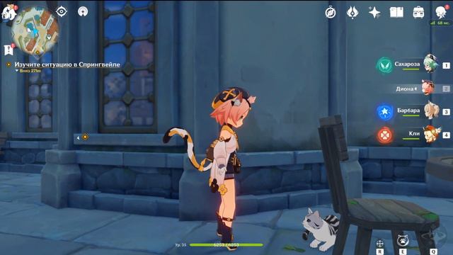 Genshin Impact | Кошачьи разборки! (Диона)