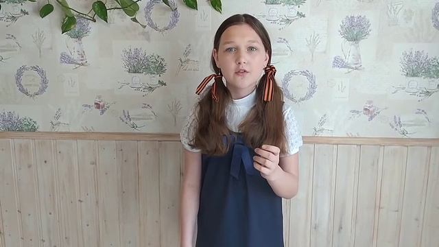 Стихотворение прадедушки - героя ВОВ