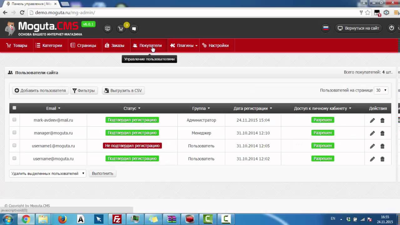 Обзор панели управления сайтом