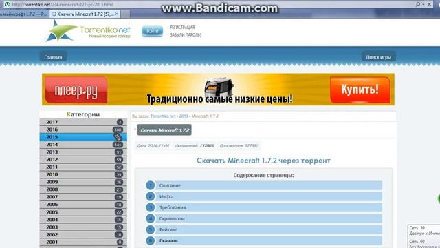 Гайд по скачиванию майнкрафт версии 1.7.2 бесплатно