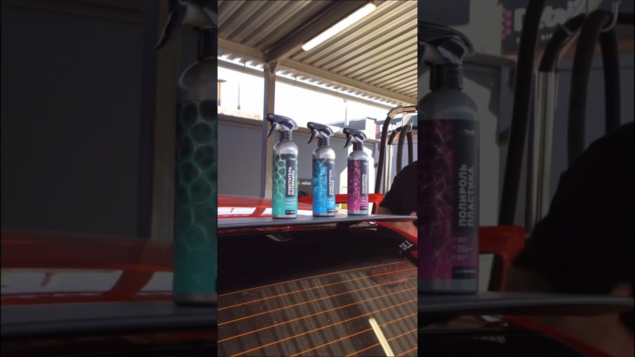 Три состава необходимых для уборки!