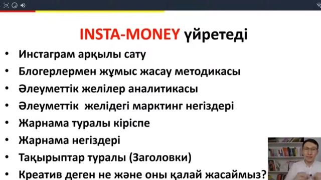 2020 жылы Instagram-ыңызды табыс көзіне  айналдырудың негізгі 4 жолы | Бақытбай Сабырбеков