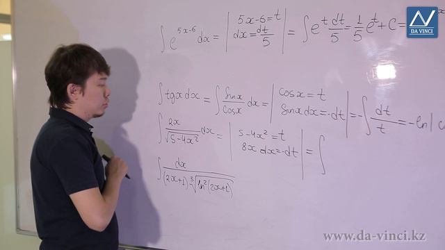 Математикалық анализ, 20 сабақ, Айнымалы ауыстыру әдісі