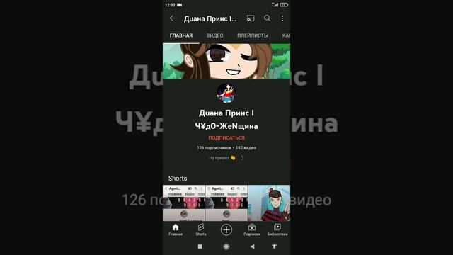 обращение к чудо говне (голос плохой птм что я тольк проснулся)