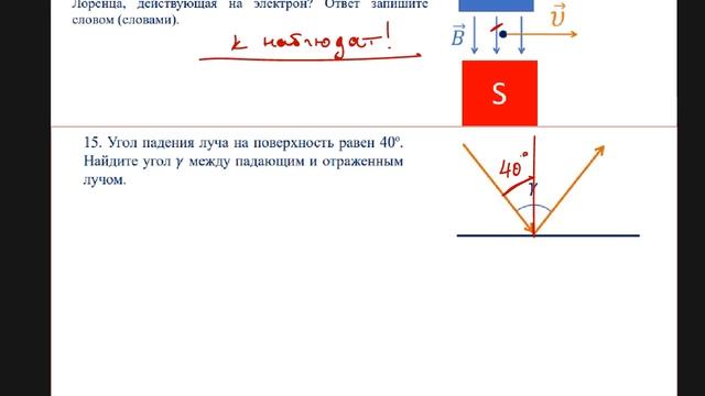 Досрочный ЕГЭ по физике 2019