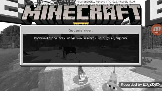 Когда я  скачал адскую версию Minecraft на телефон