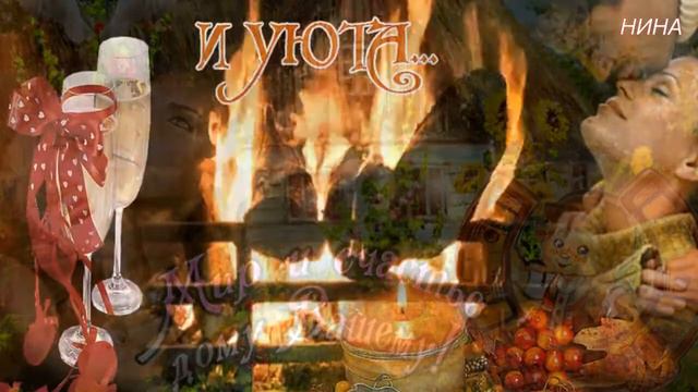 В  Капризов Я ЖЕЛАЮ СЧАСТЬЯ ВАМ