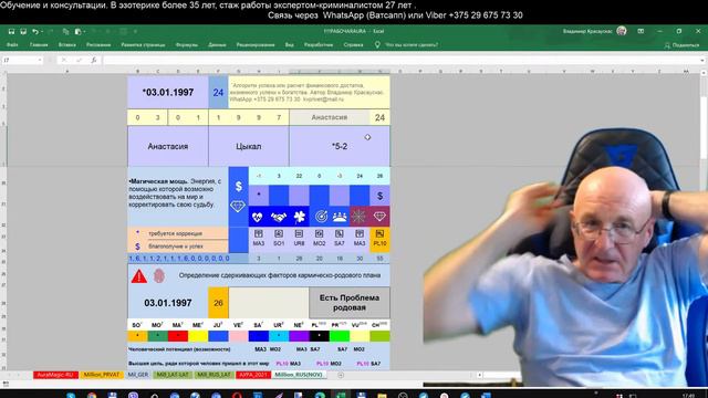 Кольцо мага. Часть5.  Разбор рук подписчиков.  Privat Video. Хиромантия .