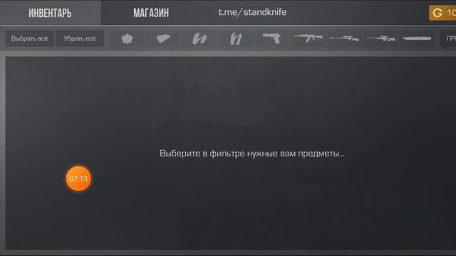уф  видос по стандкнайф. Часть 1 из 3,2 вечером