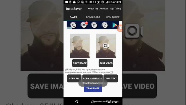 Как сохранить видео из инстаграм