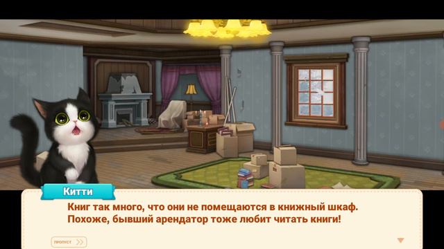 китэн матч набрал дофига очков открыл много подарков День счастья