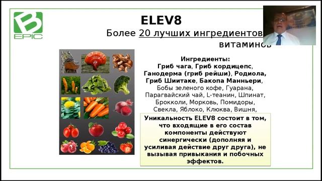 Презентация BEPIC от 13 02  Потрясающий маркетинг с уникальным продуктом !