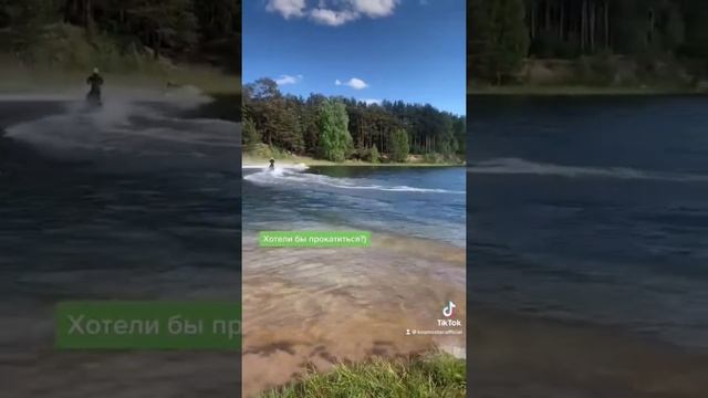 Сейчас бы на гидроцикле кататься а не вот это вот все ?