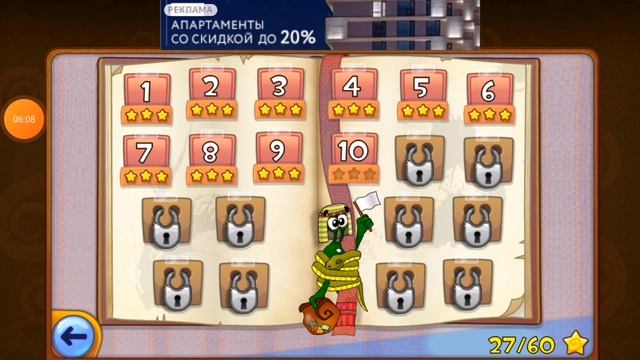 ПРИКЛЮЧЕНИЯ УЛИТКИ БОБА 3.ДРЕВНИЙ ЕГИПЕТ ?? #2