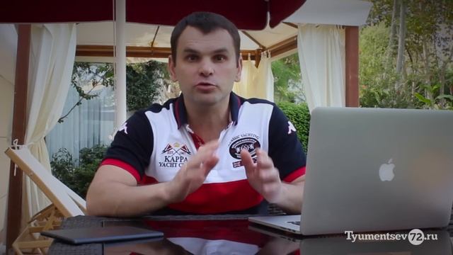 Скрипт встречи в сетевом маркетинге. Сергей Тюменцев