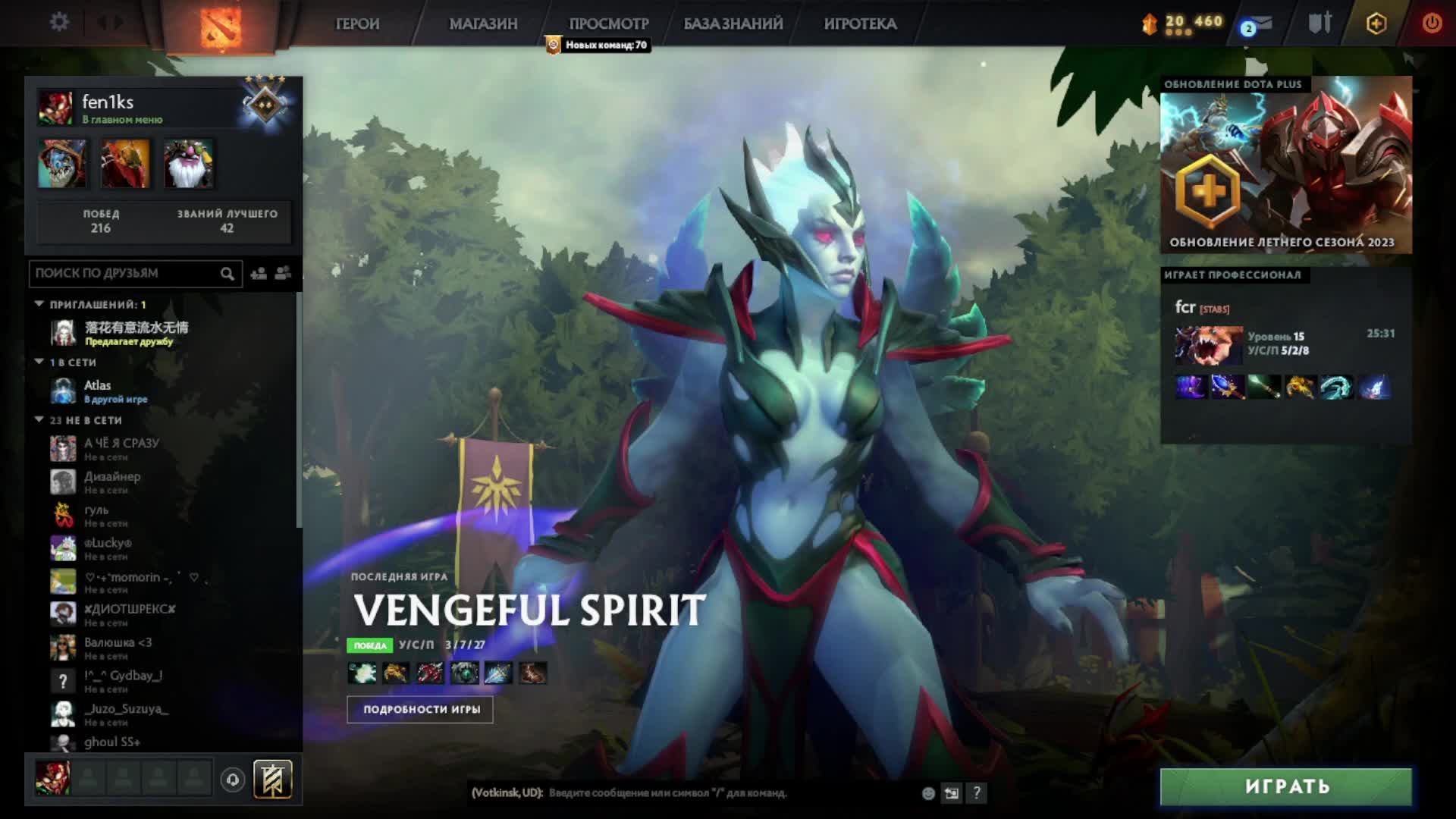 Dota2 играю не более