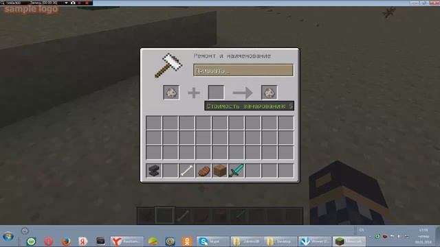 Tutorial #1Как дать кличку своему собаке в Minecraft 1.5.2