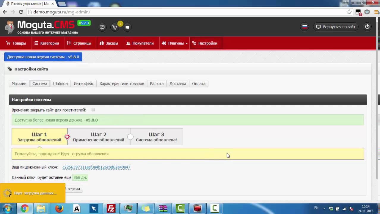 Как обновить CMS