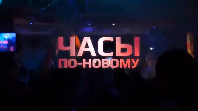 Ночной клуб 