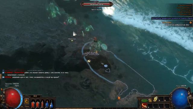 Path Of Exile. Стрим. Дворянка с Blade Flurry PogChamp