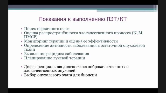 Международная конференция: Современные тенденции в диагностике и лечении опухолей головы и шеи