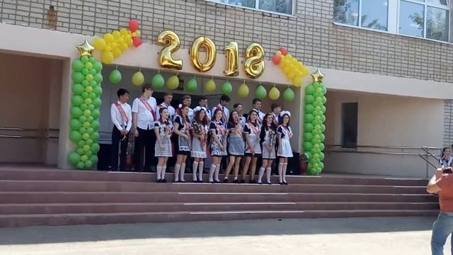 Выпускной школа номер 2   11 класс