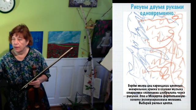 Модуль 5, урок 4. Для преподавателей по скрипке.