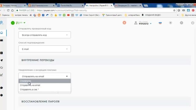 BIG BEHOOF Настраиваем безопасность кошелька Payeer