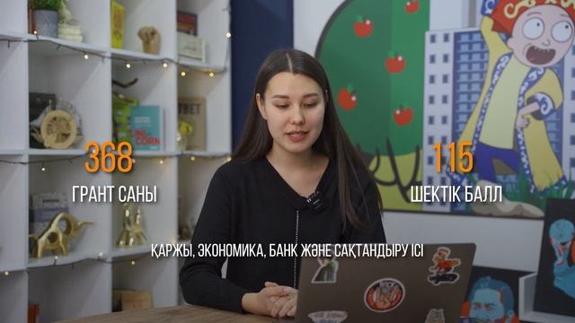 География - Математика / МАМАНДЫҚТАР / Juz40