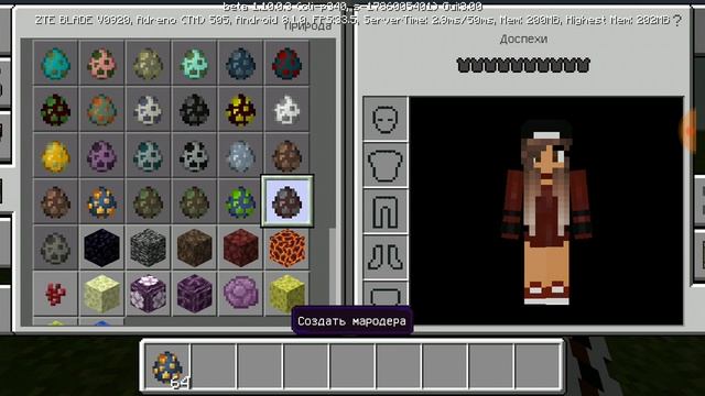 СРОЧНО!! //Вышла новая версия майнкрафта: 1.10.0.3/Подробный обзор