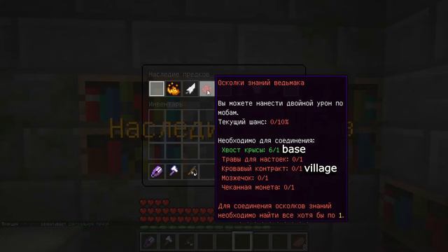 ГДЕ НАЙТИ НАСЛЕДИЯ? Осколки знаний на Призоне | Наследия предков и Осколки знаний | Prison VimeWorl