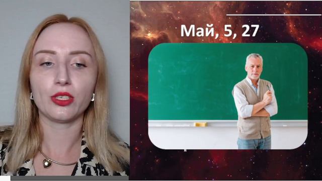 Ключи к изобилию день 2