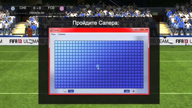Новые возможности FIFA 14 (новые стили празднования гола)
