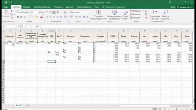 2022.02.11 - Жеке қаржыландыру жоспарының деректерін жүктеуге арналған макет