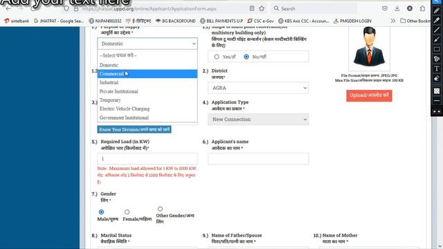 JHATPAT New Electricity Connection PURVANCHAL 1 KW WATT