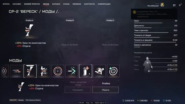 ПРОКАЧАЛ ВСЕ ЗОЛОТЫЕ МОДЫ на ВАРБАКСОВЫЙ СР 2 ВЕРЕСК  в WARFACE !