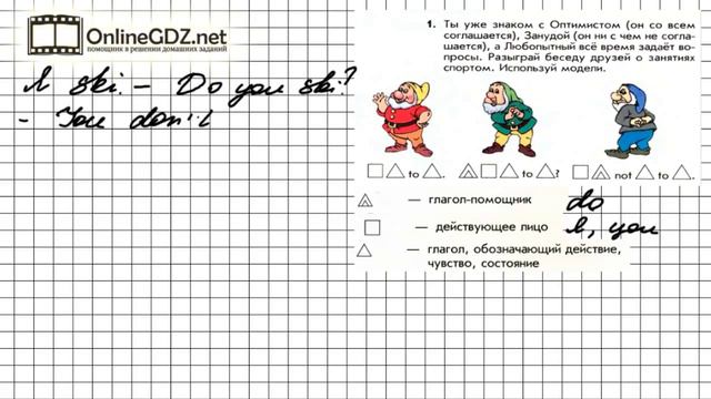 Урок 31 Задание №1 - Английский язык 