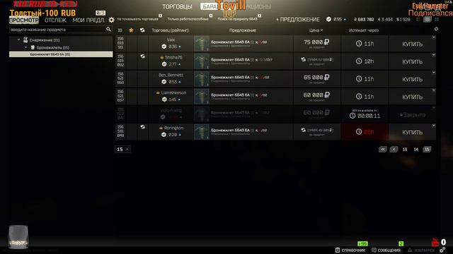 Escape From Tarkov  - Тарковский бомж