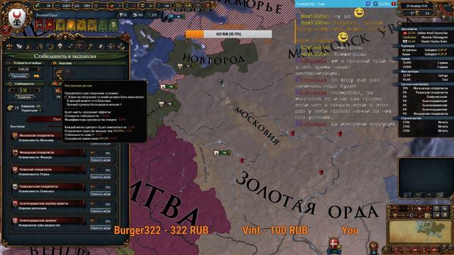 [Europa Universalis IV] Топ стримчик на харде - Золотая орда Ep#12 - =The Great Khan=
