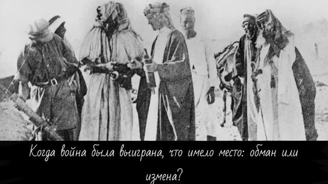 Русский перевод|Sabaton - Seven Pillars Of Wisdom