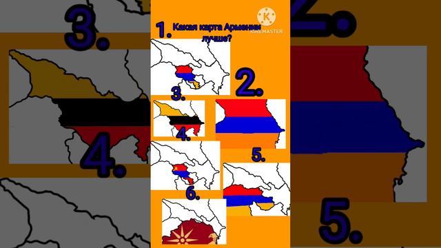 какая карта Армении лучше? #хочуврек #активприйди #рек