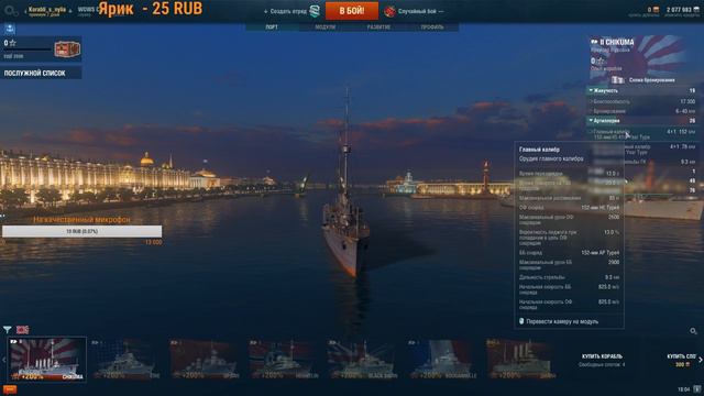 World of Warships.Корабли с нуля S11