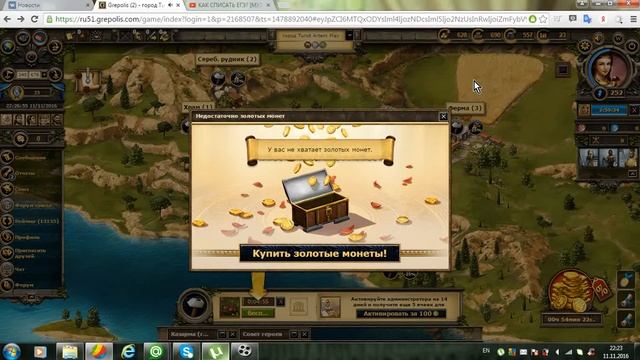 Играем в онлайн игру Grepolis