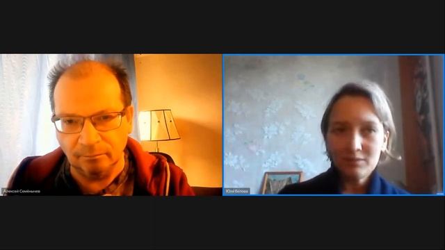 Успешное семейное образование. Алексей Семёнычев -Юля Белова