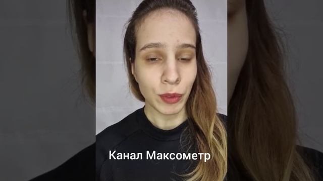 Идеальный ответ жене. 😄. Максометр. Прикол. Смешно. Мужское движение
