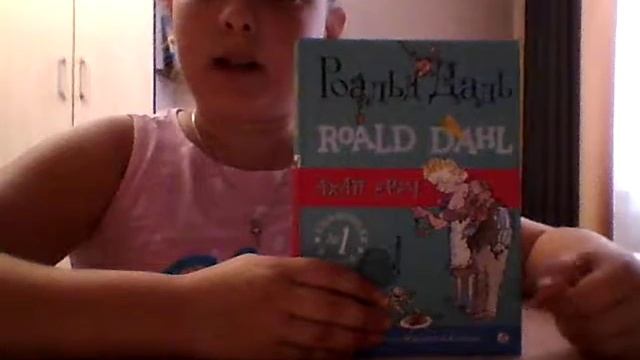 Обзор на книги Роальда Даля